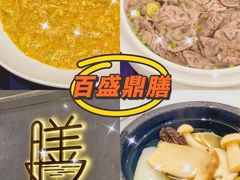 -百盛·鼎膳(中海财富中心)