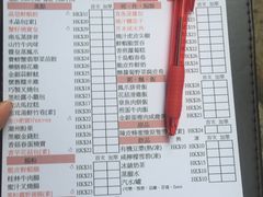 菜单-点点心点心专门店(旺角店)