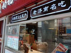 -奶奶的美食(悦立方店)