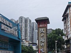 -张公桥美食街