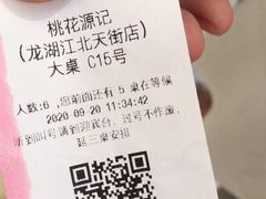 -龙湖南京江北天街