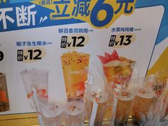 -CoCo都可(湖滨银泰店B区店)