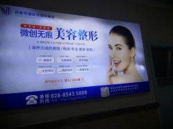 -成都军建医院·疤痕诊疗中心