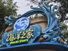 -广州海洋馆