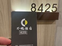 -不晚酒店(苏州观前平江路店)