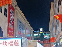 -铜锣湾国际购物中心