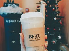诸事皆宜血糯米-杯欢制茶(三里屯店)