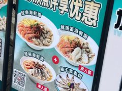 -面道赞宁海海鲜面(迎凤街店)