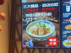 -鑫花溪牛肉米粉(文星广场店)