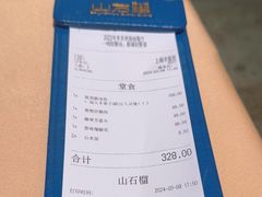 -山石榴·贵州菜(丰盛里店)