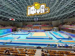 -陕西省游泳跳水馆