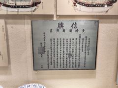 -上海交通大学董浩云航运博物馆