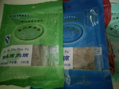 -黄胜记鼓浪屿肉松店(龙头路店)