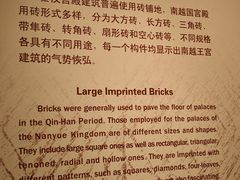 -南越王博物院(王宫展区)