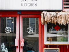 门面-灶咖KITCHEN