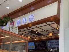 -BREAD WAY面包路·欧式面包(龙湖时代D馆店)