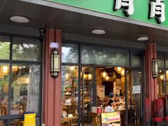 -肖肖酸萝卜鱼火锅(总店)