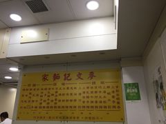 -麦文记面家(佐敦店)