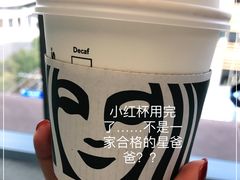 -星巴克臻选(上海虹桥新天地三店)