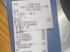 -古彭7只羊·招牌白串·碳锅羊肉旗舰店