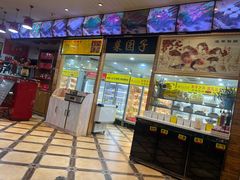 -袁记串串香(泉水轻轨站店)