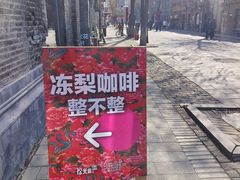 -仁义涵西餐·咖啡(中华巴洛克店)