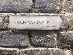-侵华日军南京大屠杀遇难同胞纪念馆