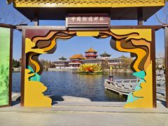 -中国翰园碑林