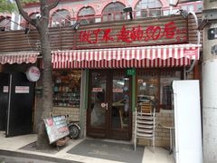 门面-做了不起的80后