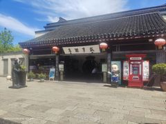 -咸亨酒店•非遗绍兴菜•中华老字号(堂吃餐厅)