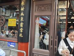 -张一元(总店)