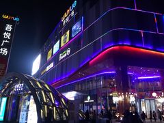 -吾悦广场(南京鼓楼店)