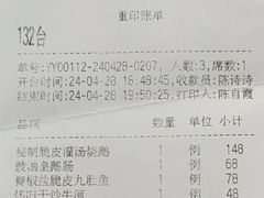 -炳胜品味(海印总店)