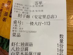 -肘子酥·天津菜·特色捞面(德云社店)