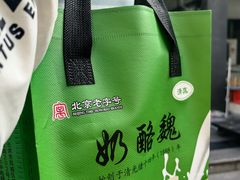 -奶酪魏(牛街总店)