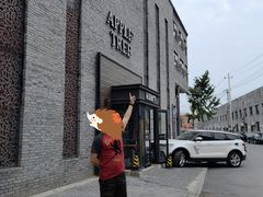 -苹果树下艺术餐厅(通州店)