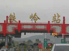 -和生记牛肉火勺店(汇兴家园店)