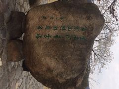 iphone_upload_pic-香雪海
