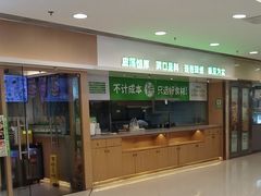 -甲乙饼·手工牛肉饼(东方广场店)