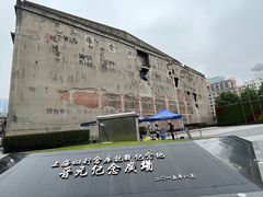 -上海四行仓库抗战纪念馆