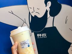 碎碎念金菠萝冰沙-杯欢制茶(三里屯店)