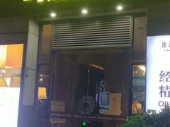 -康友四季(碧云路店)
