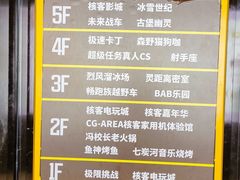 -核客极限挑战
