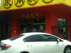 android_upload_pic-象角群记(华柏店)