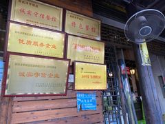 -郑件洋芋饭庄
