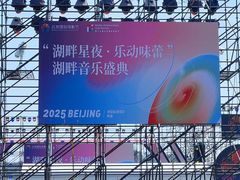-北京雁栖湖国际会展中心