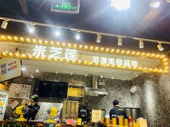 门面-美芝莲(领展购物广场中关村店)