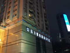 -东方雅典水疗美食汇(金海岸大厦店)