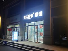 -查尔斯顿眼镜(千禧国际村店)