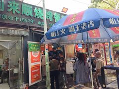-同来顺烧烤餐厅(哈尔滨道店)